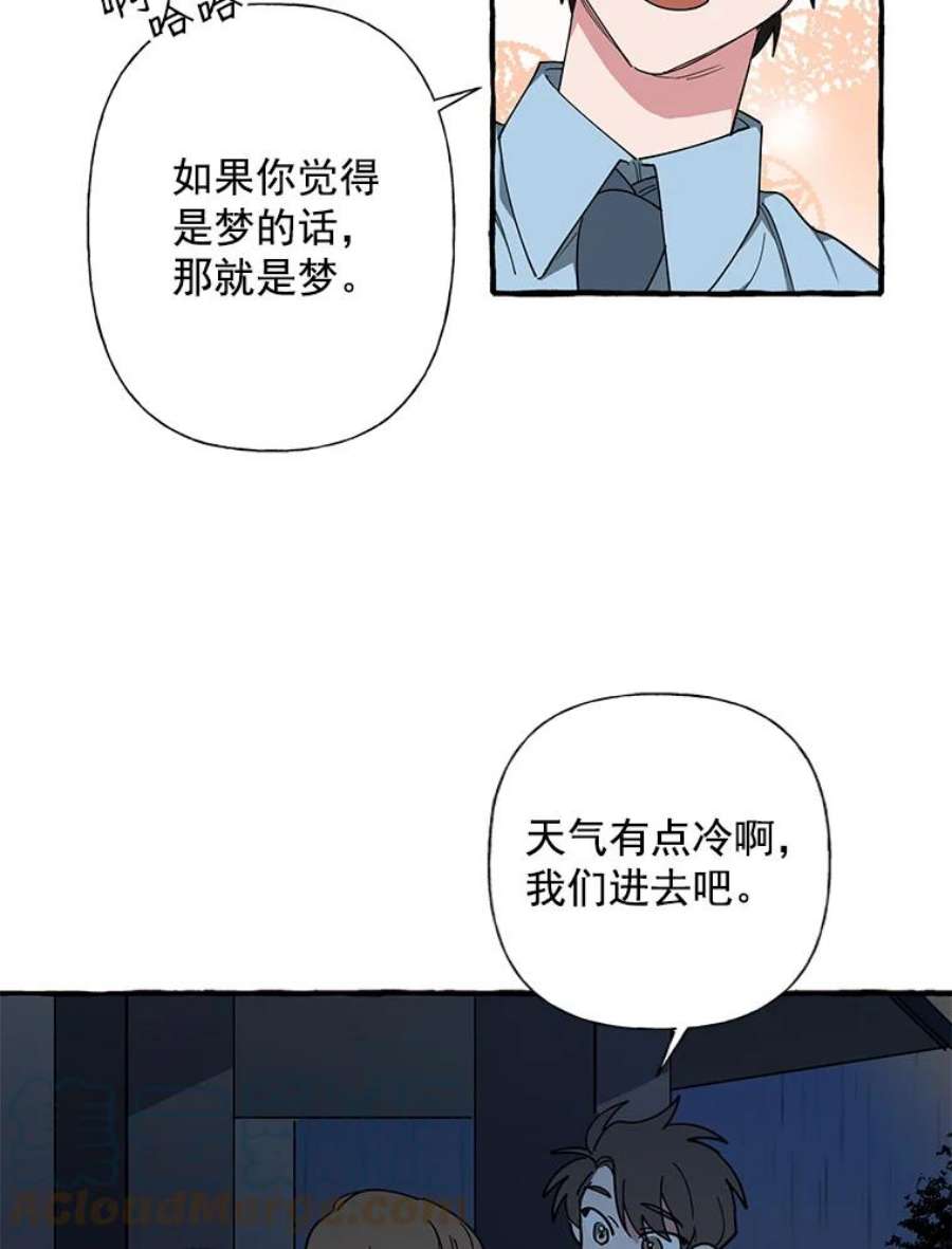 攻略毒舌上司5.希望是个梦