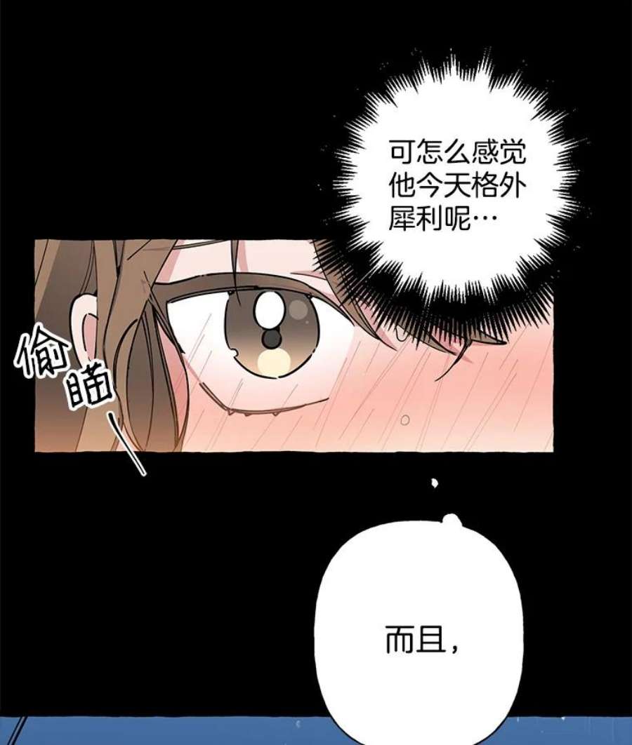 攻略毒舌上司5.希望是个梦