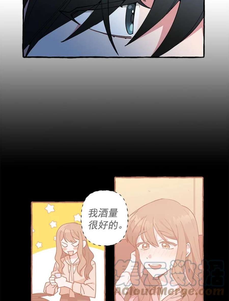 攻略毒舌上司5.希望是个梦