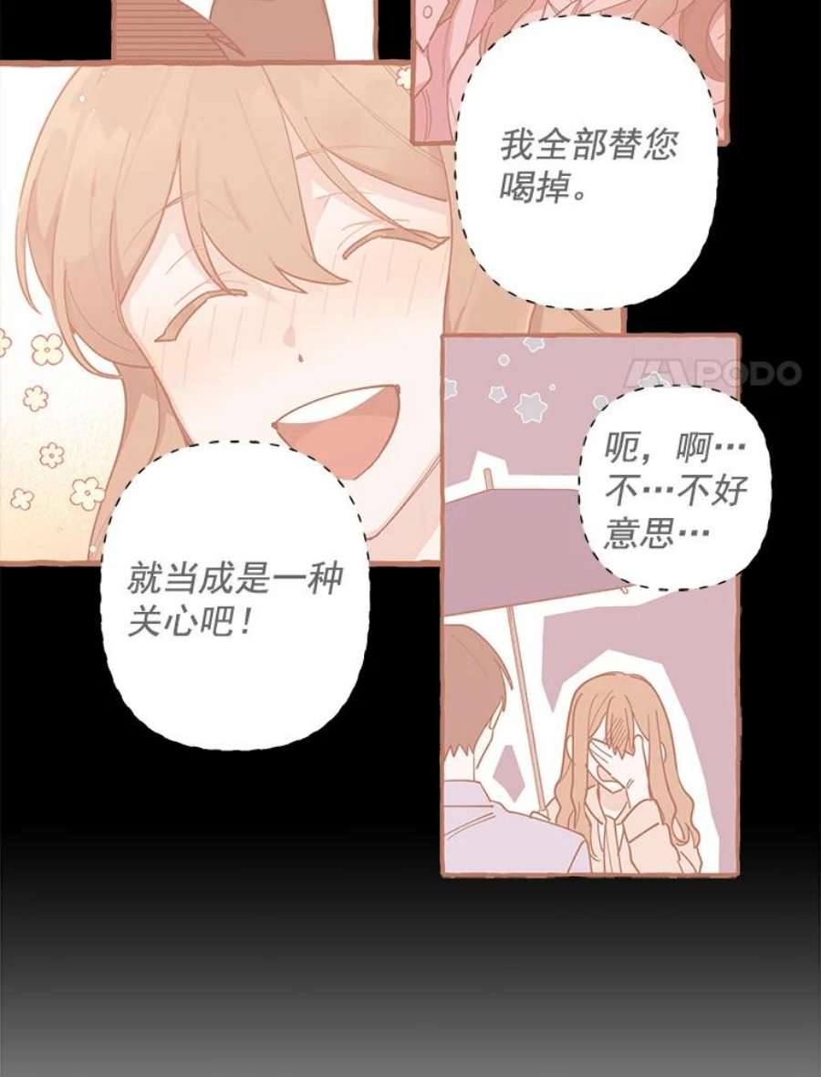 攻略毒舌上司5.希望是个梦