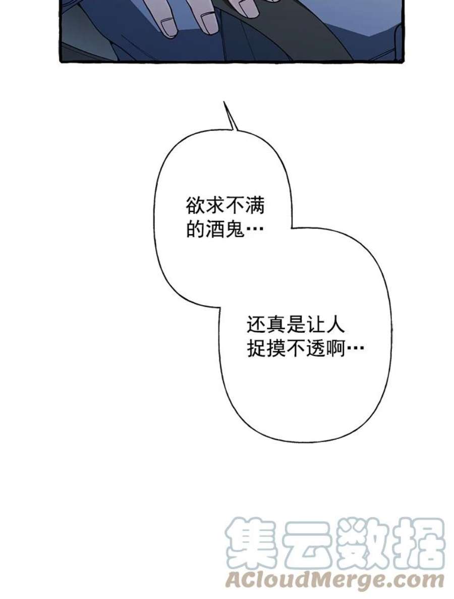 攻略毒舌上司5.希望是个梦