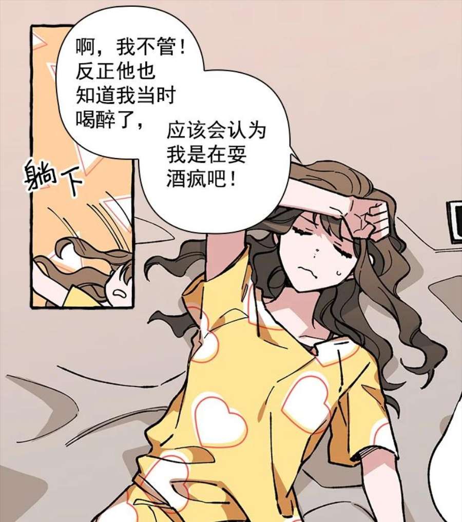 攻略毒舌上司6.欲求不满