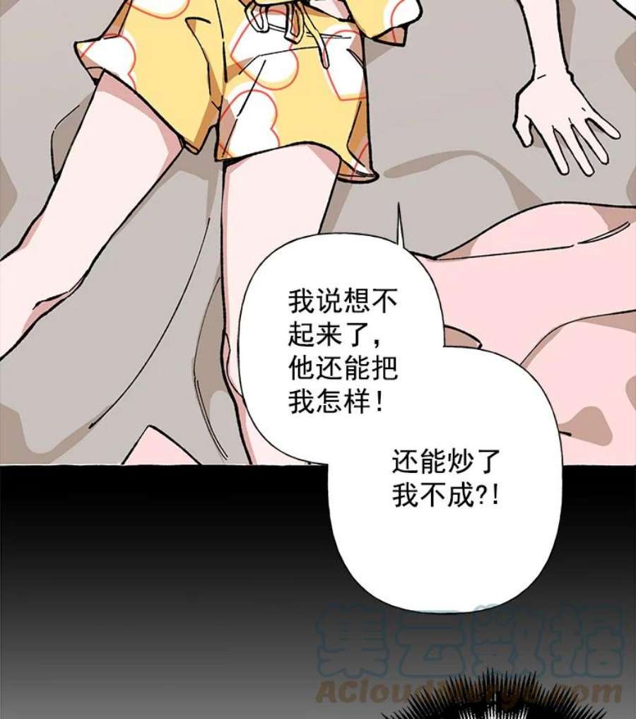 攻略毒舌上司6.欲求不满