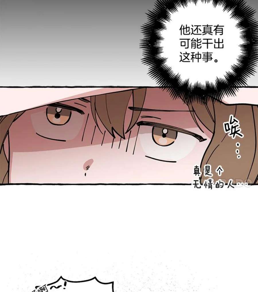 攻略毒舌上司6.欲求不满