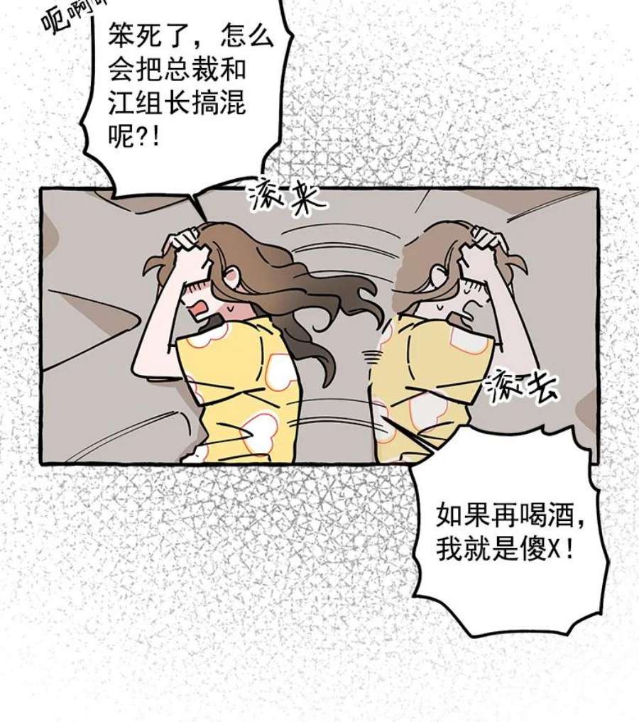 攻略毒舌上司6.欲求不满