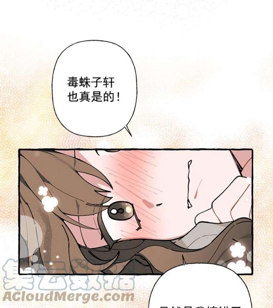攻略毒舌上司6.欲求不满