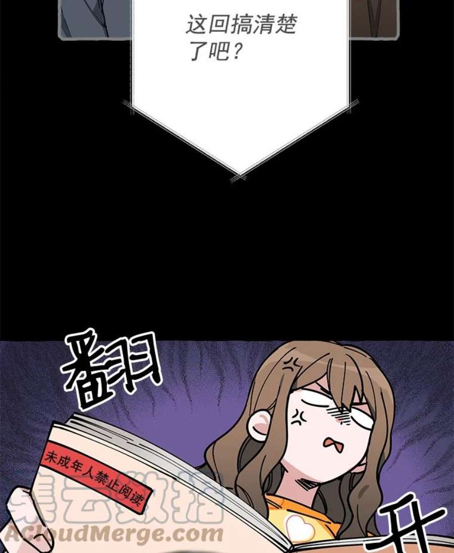 攻略毒舌上司6.欲求不满
