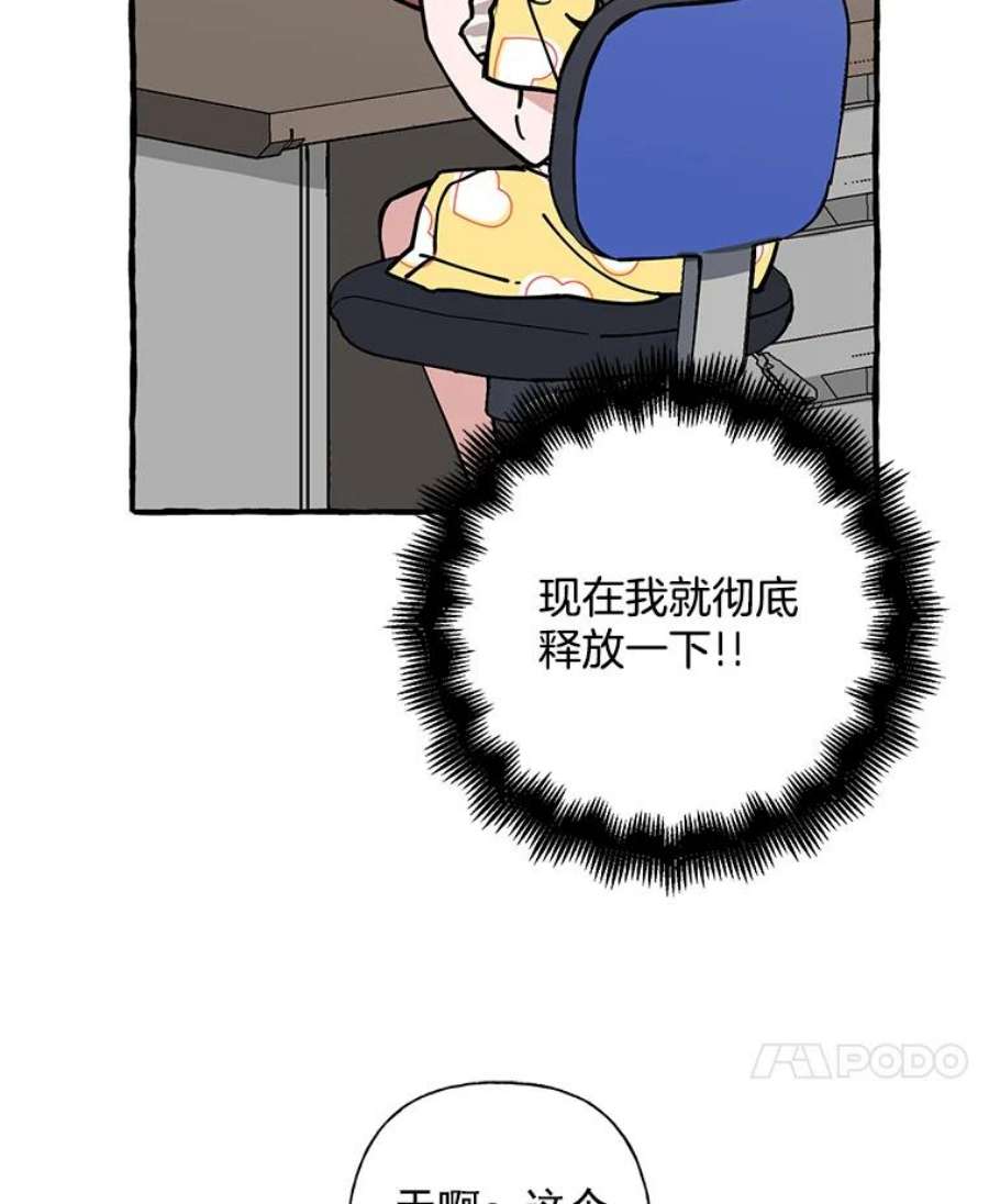 攻略毒舌上司6.欲求不满