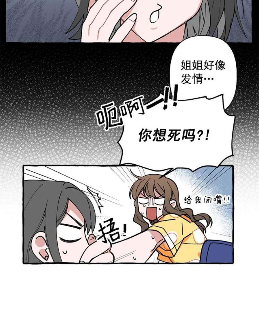 攻略毒舌上司6.欲求不满