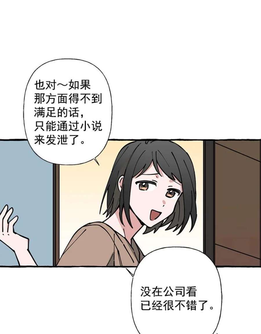 攻略毒舌上司6.欲求不满