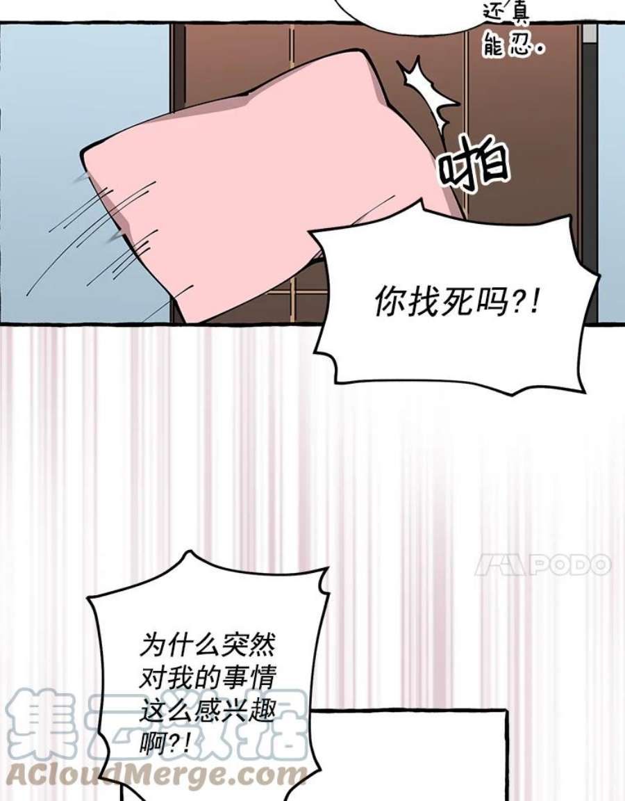 攻略毒舌上司6.欲求不满