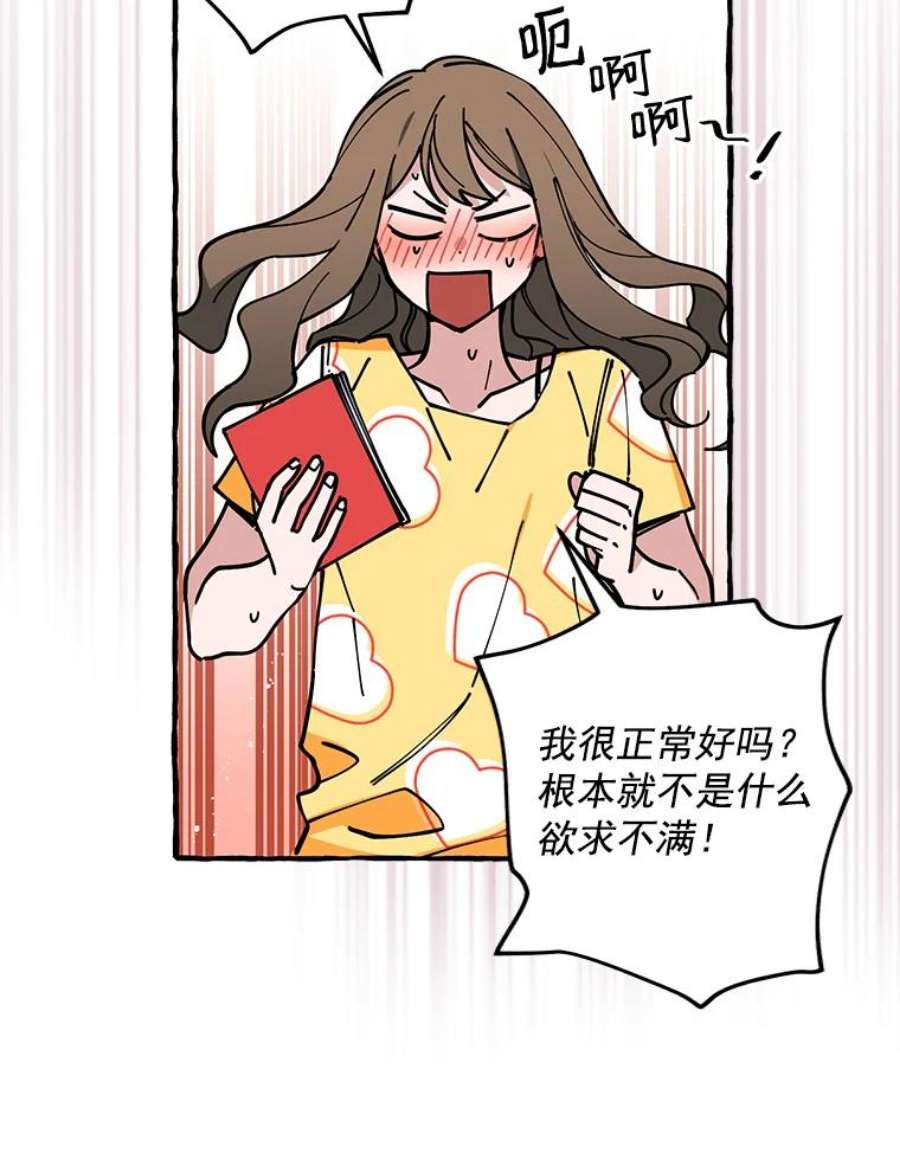 攻略毒舌上司6.欲求不满