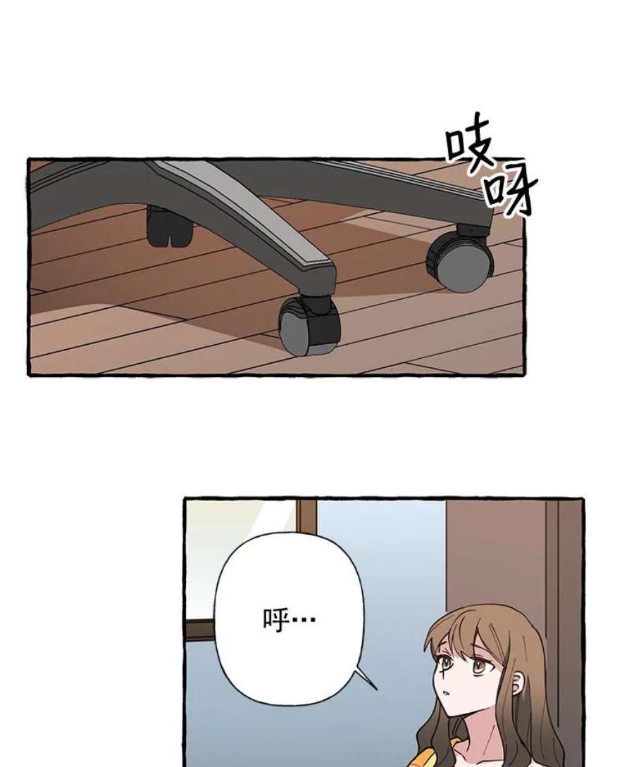 攻略毒舌上司6.欲求不满