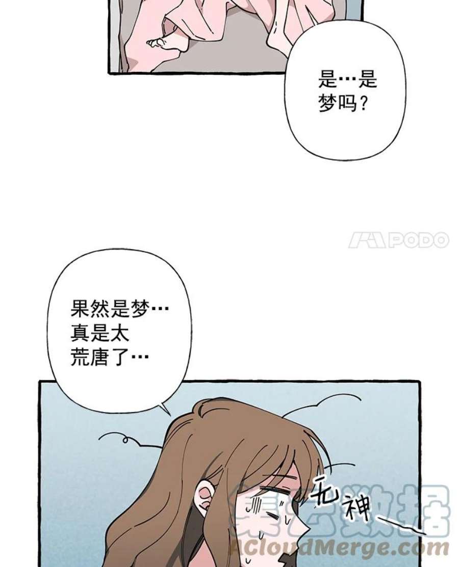 攻略毒舌上司6.欲求不满