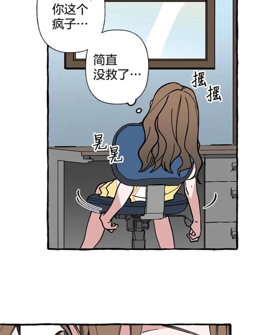 攻略毒舌上司6.欲求不满