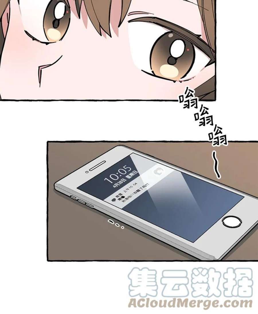 攻略毒舌上司6.欲求不满