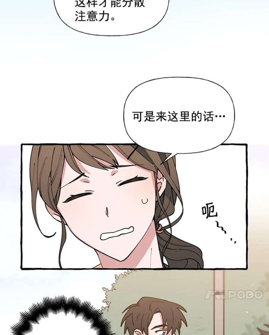 攻略毒舌上司6.欲求不满