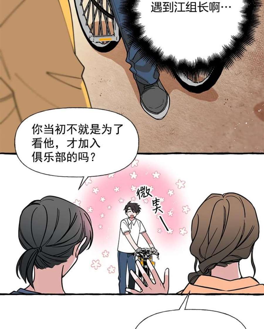 攻略毒舌上司6.欲求不满