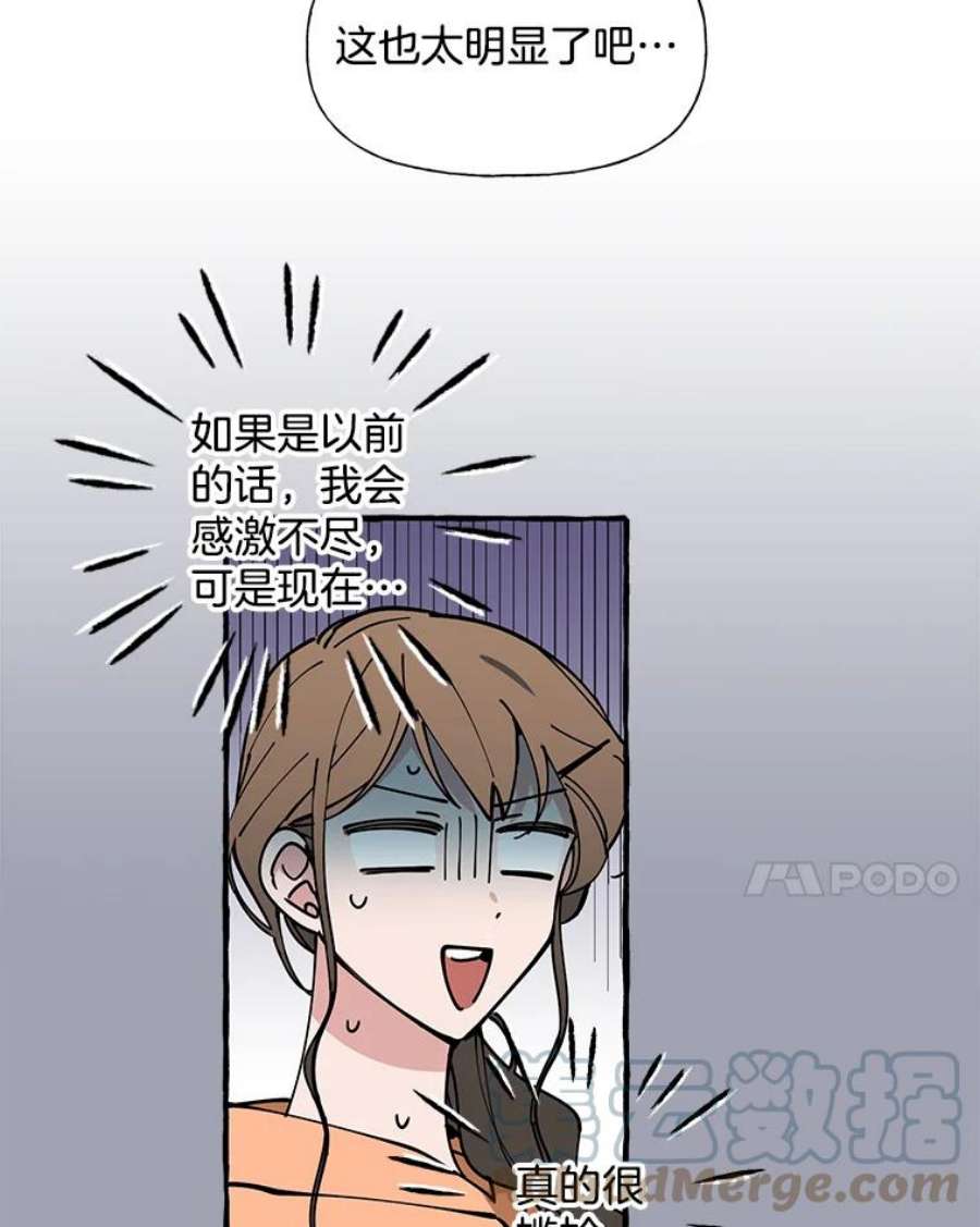 攻略毒舌上司6.欲求不满