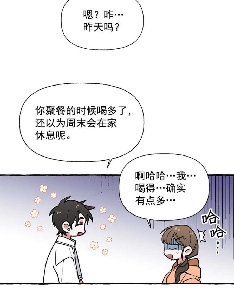 攻略毒舌上司6.欲求不满