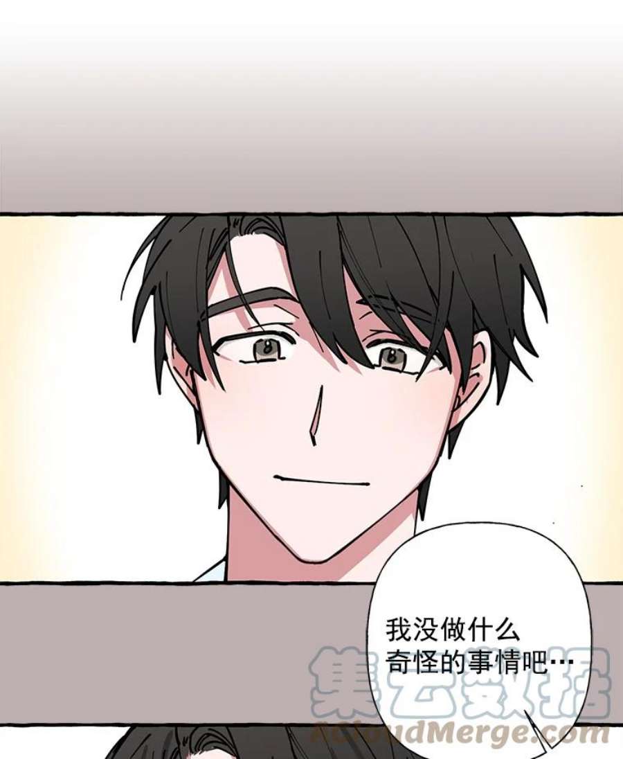 攻略毒舌上司6.欲求不满
