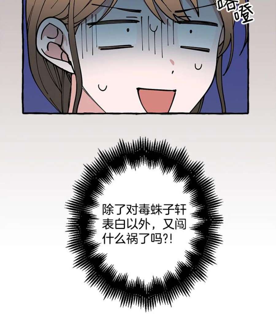 攻略毒舌上司6.欲求不满