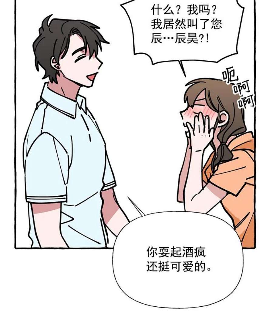 攻略毒舌上司6.欲求不满