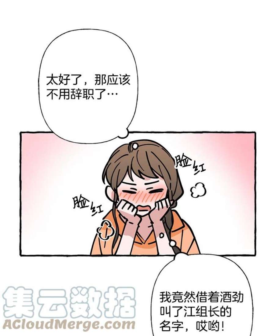 攻略毒舌上司6.欲求不满
