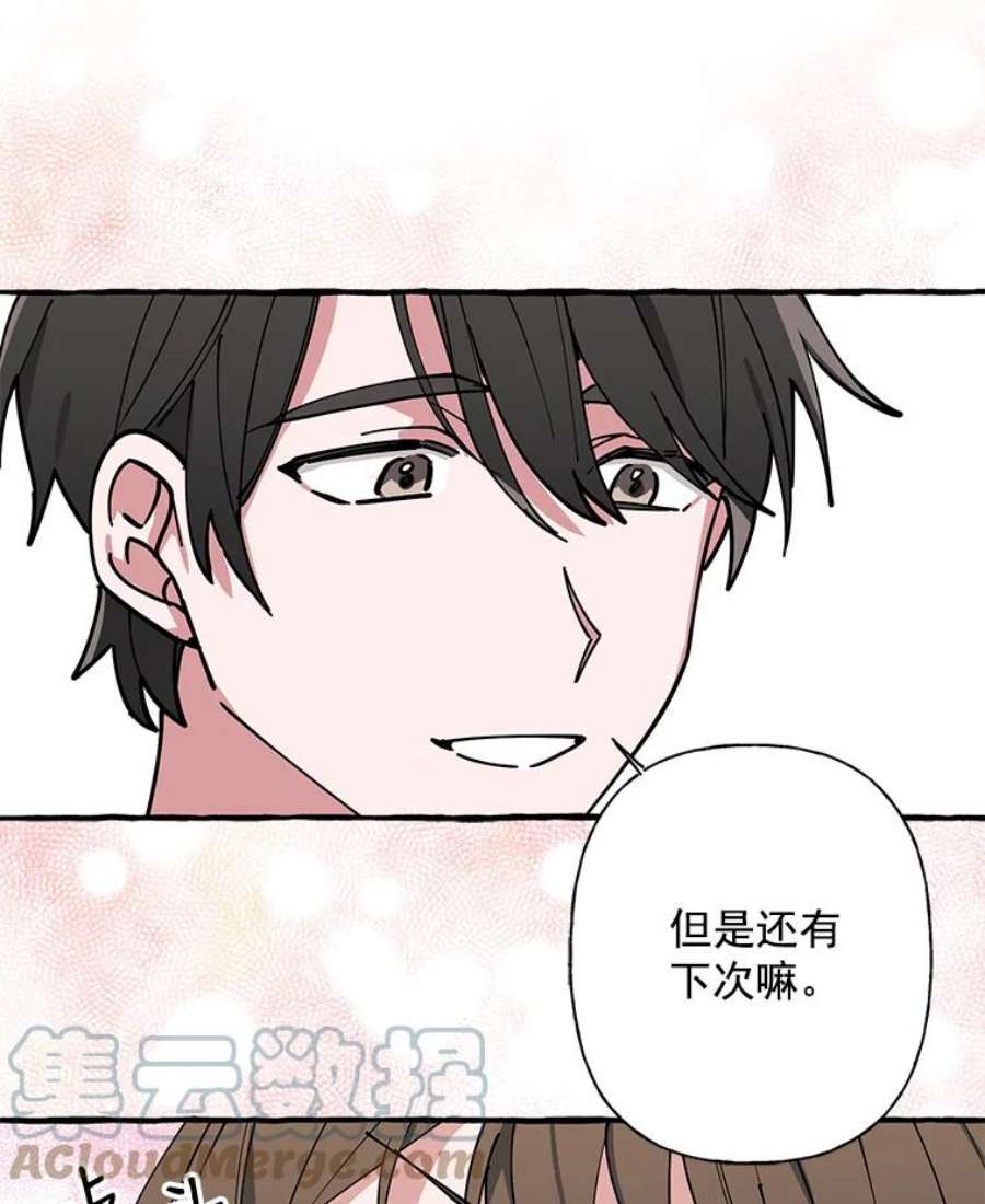 攻略毒舌上司6.欲求不满