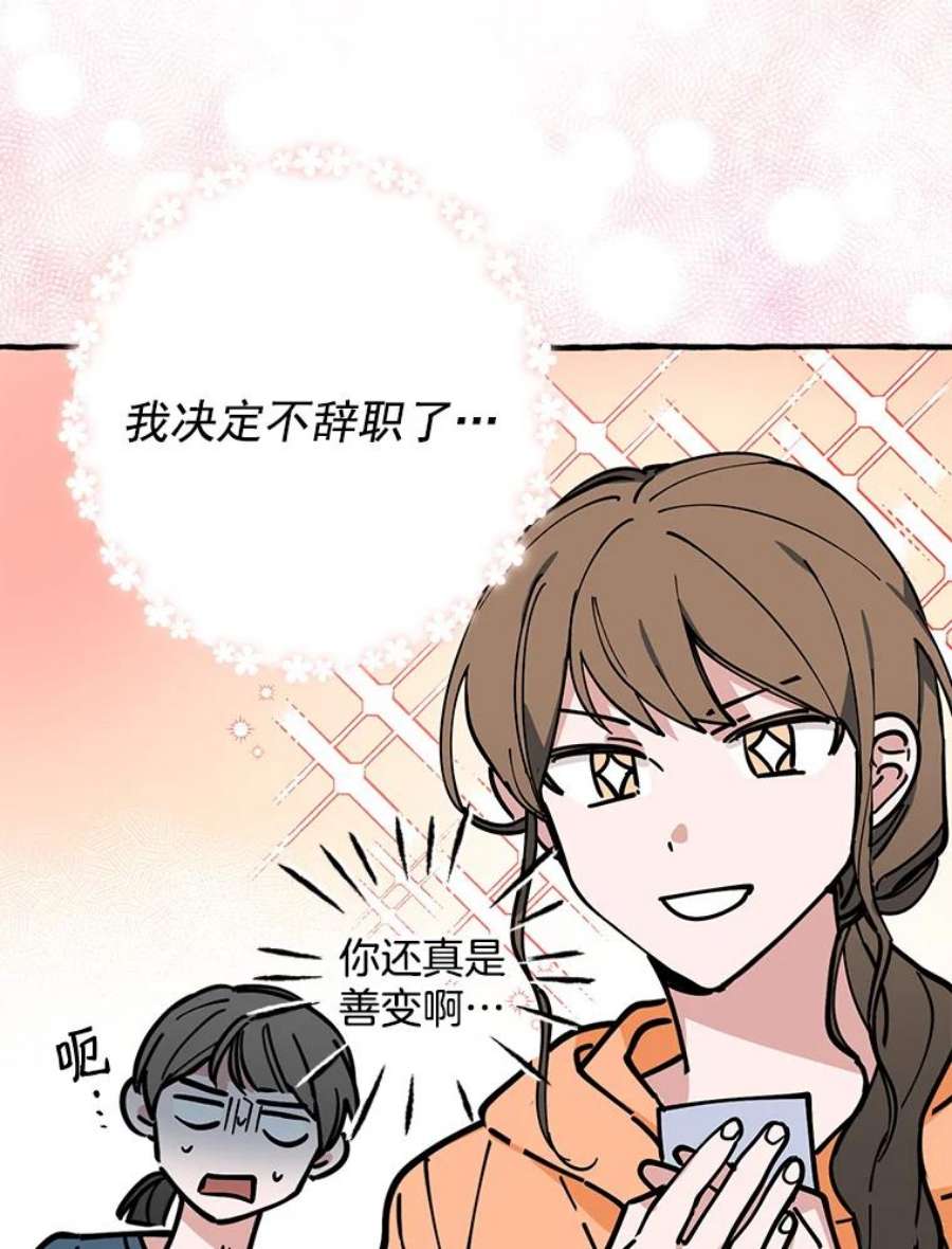 攻略毒舌上司6.欲求不满