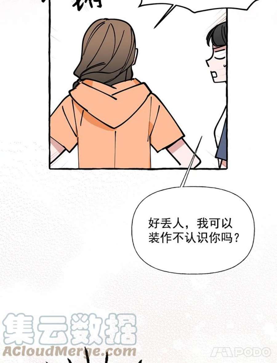 攻略毒舌上司6.欲求不满