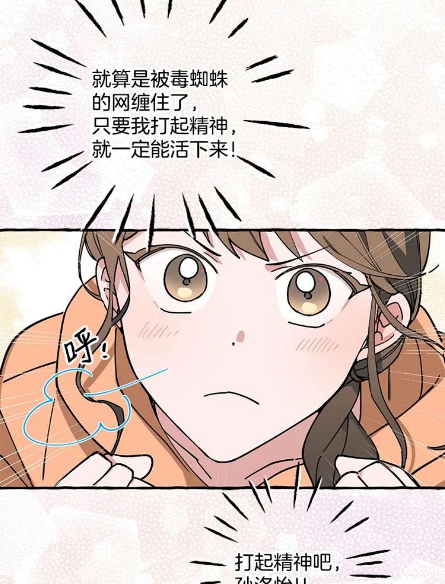 攻略毒舌上司6.欲求不满