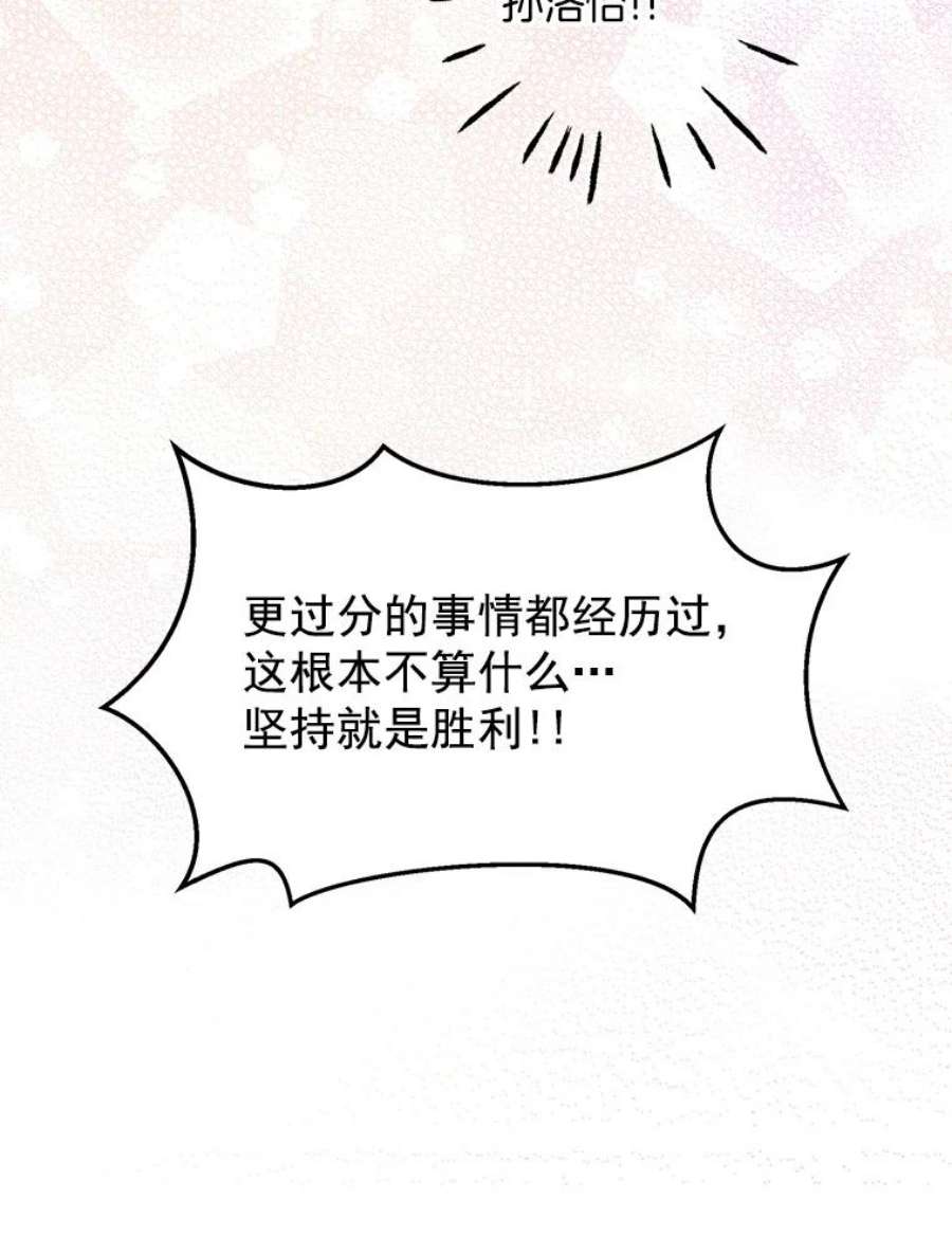 攻略毒舌上司6.欲求不满