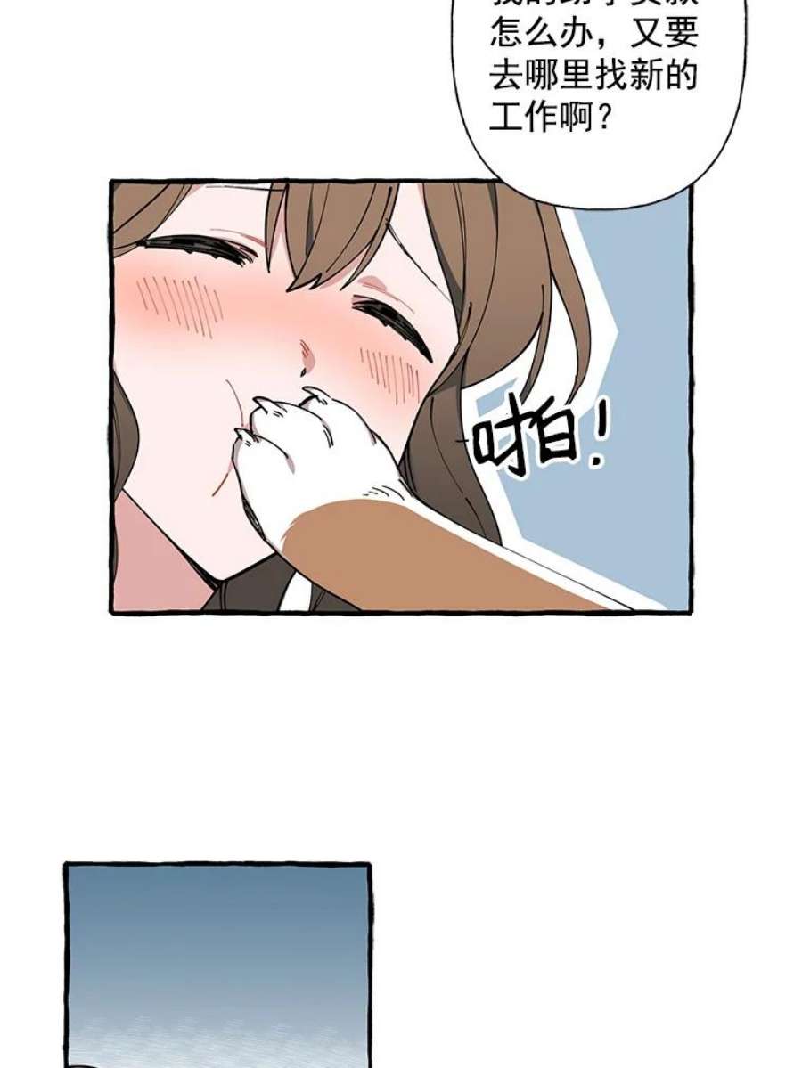 攻略毒舌上司6.欲求不满