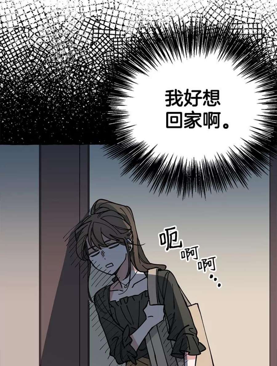 攻略毒舌上司7.第二次会议