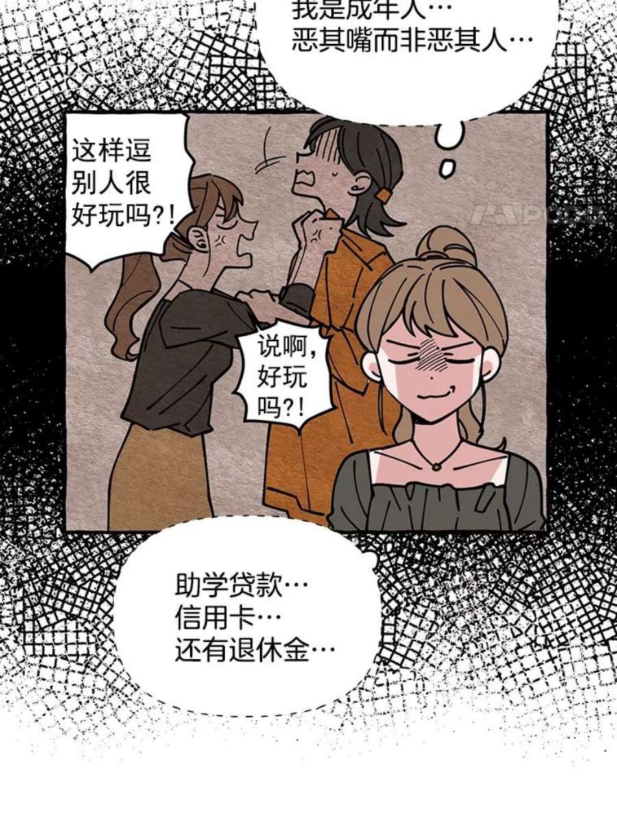 攻略毒舌上司7.第二次会议