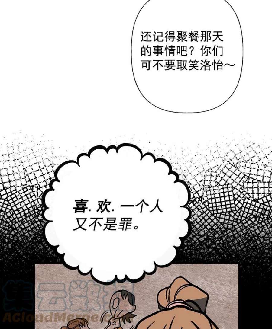 攻略毒舌上司7.第二次会议