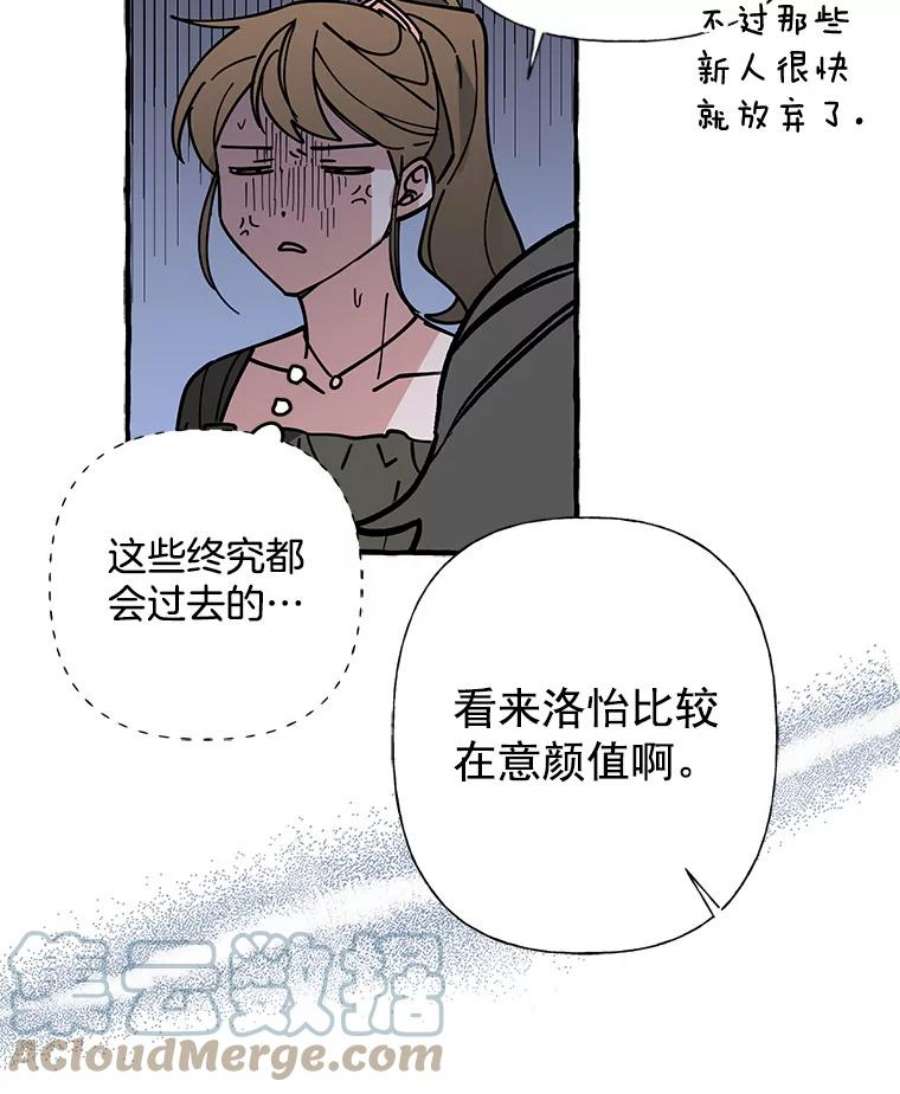 攻略毒舌上司7.第二次会议