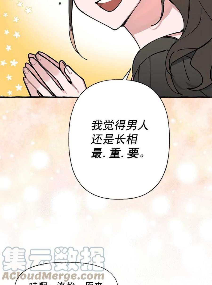 攻略毒舌上司7.第二次会议