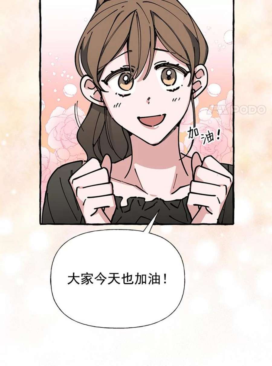 攻略毒舌上司7.第二次会议