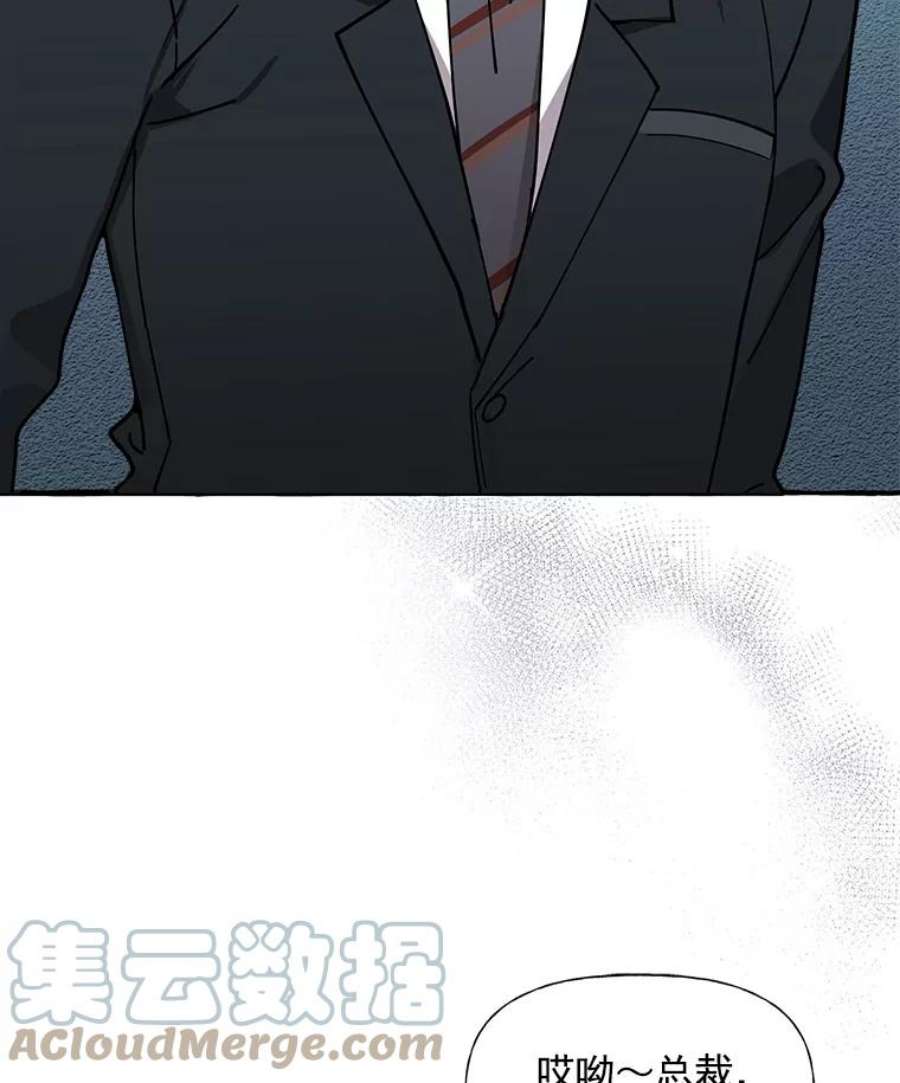 攻略毒舌上司7.第二次会议