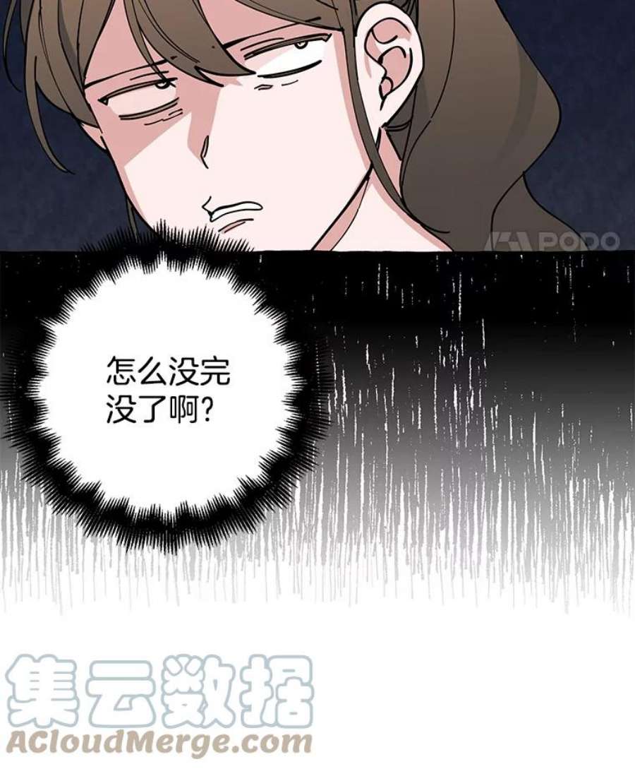 攻略毒舌上司7.第二次会议