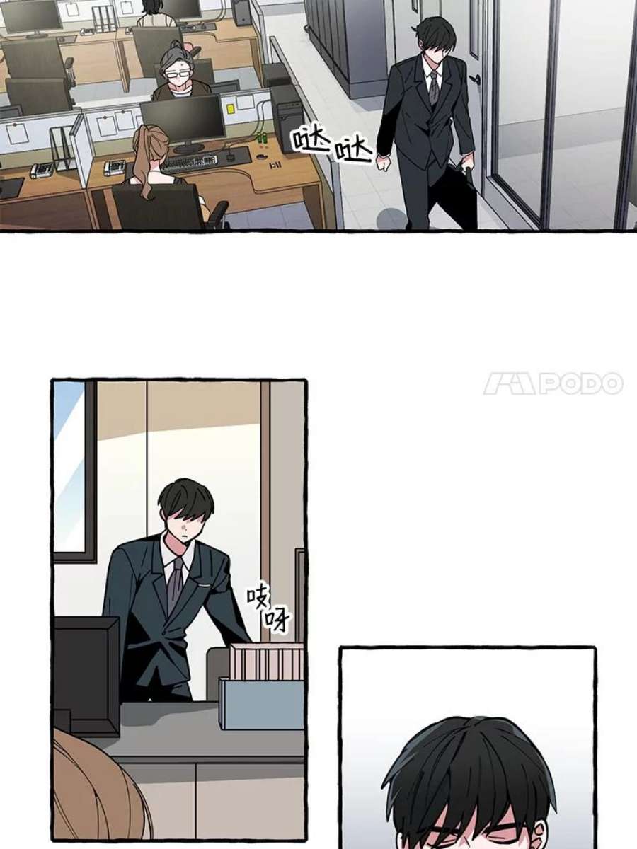 攻略毒舌上司7.第二次会议
