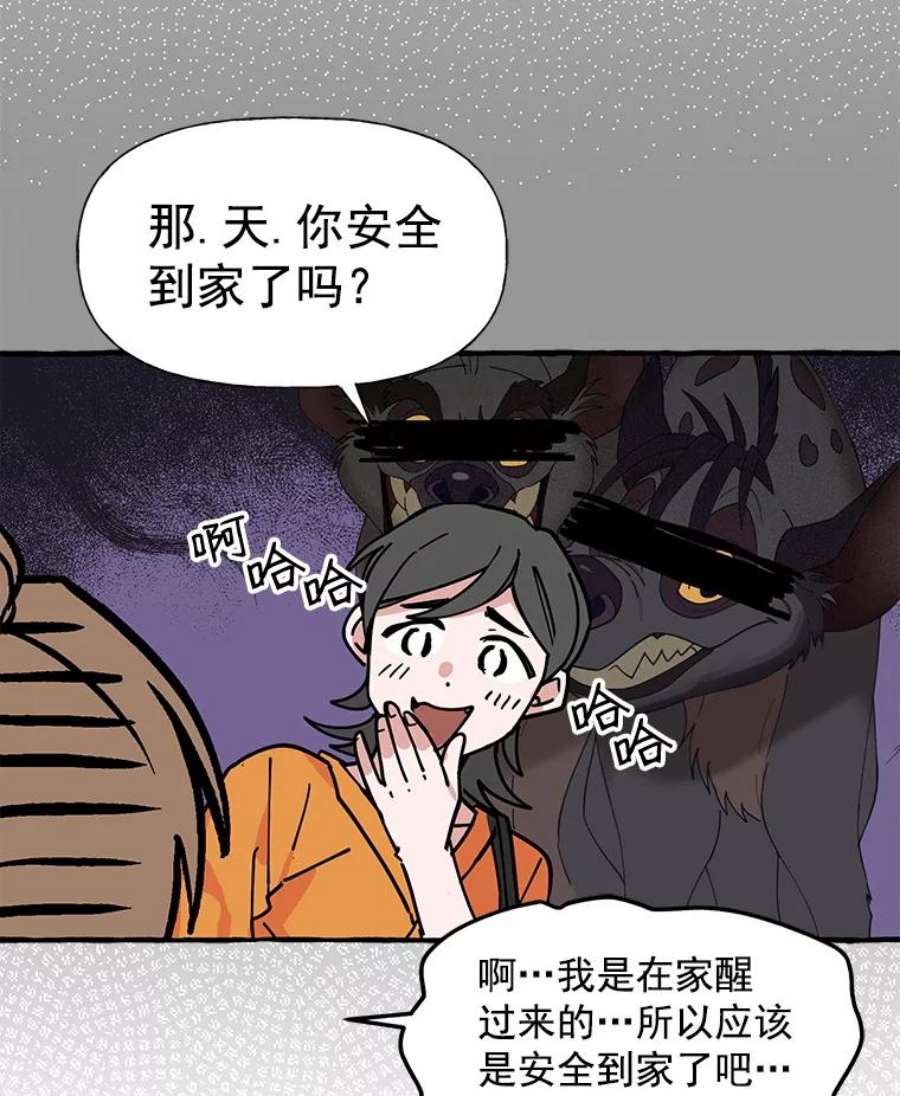 攻略毒舌上司7.第二次会议
