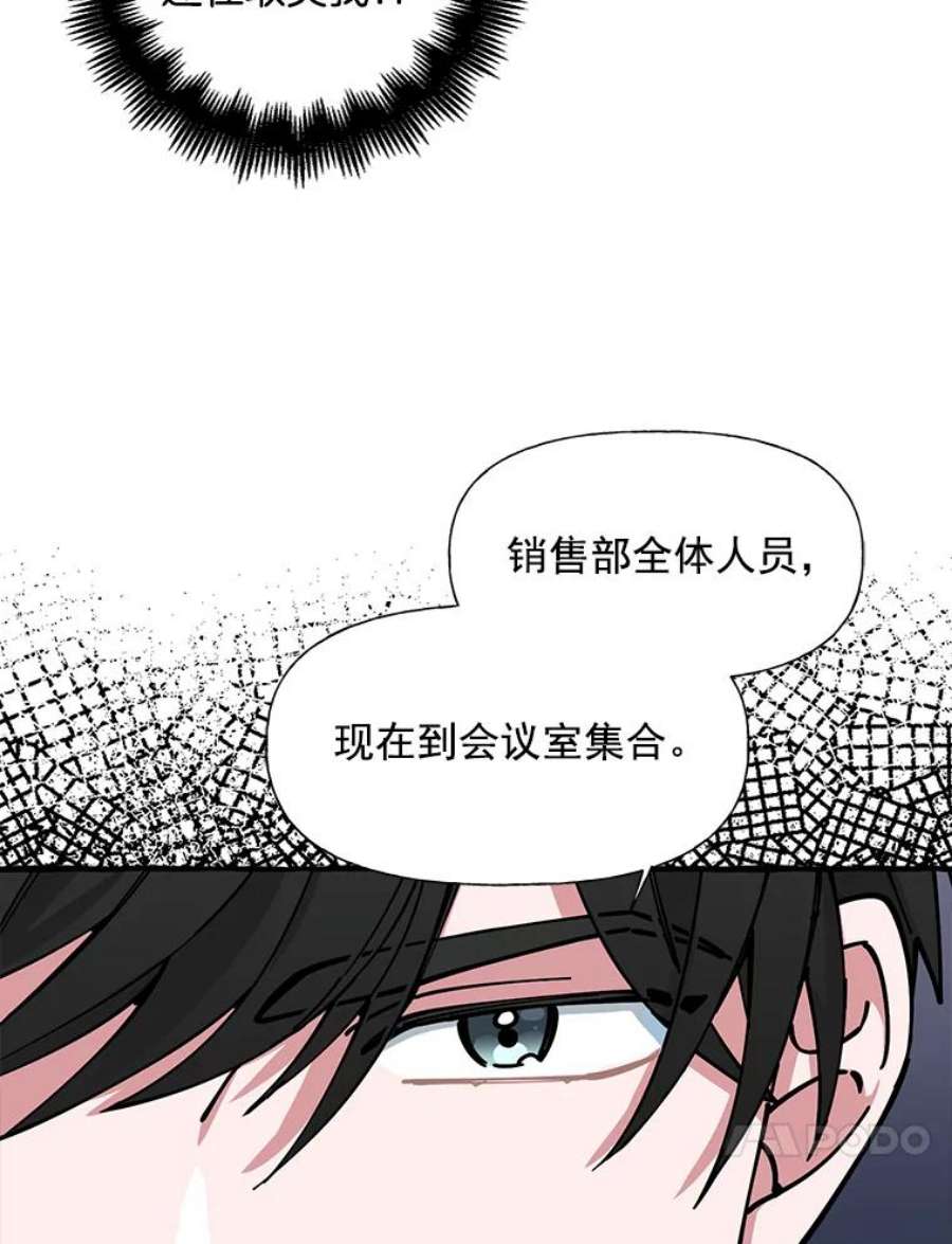 攻略毒舌上司7.第二次会议