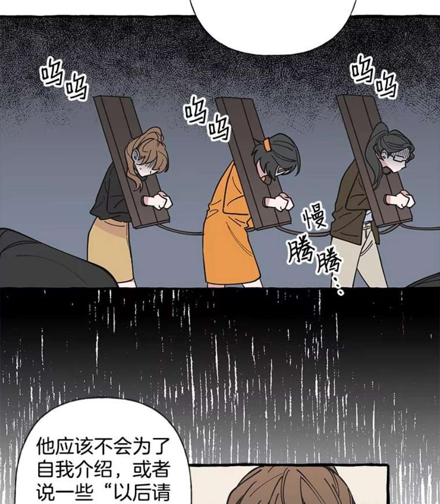攻略毒舌上司7.第二次会议