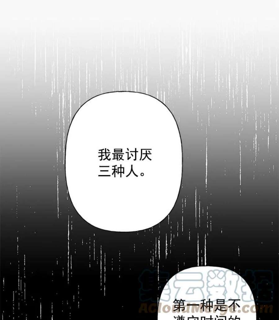 攻略毒舌上司7.第二次会议