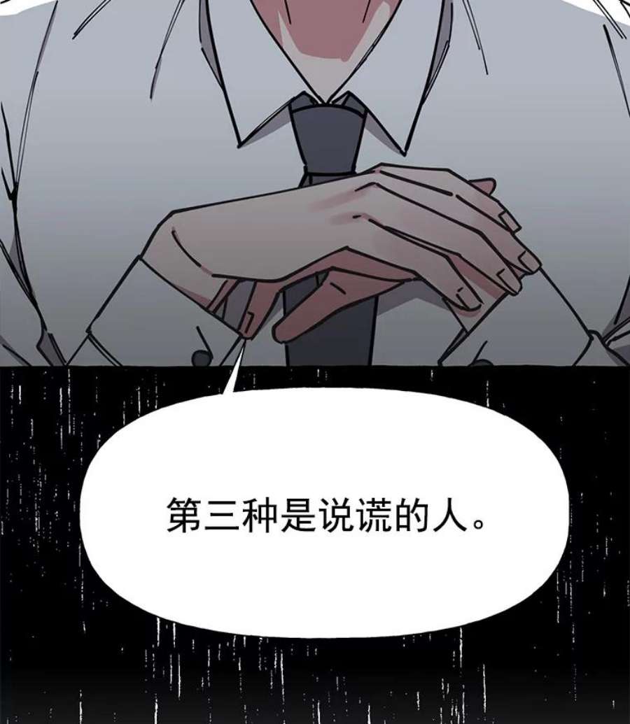 攻略毒舌上司7.第二次会议