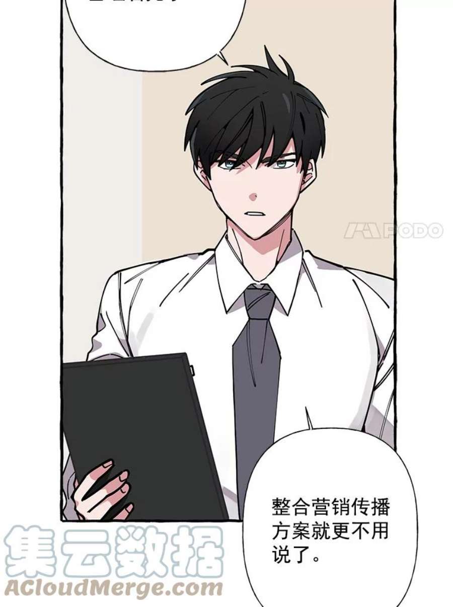 攻略毒舌上司7.第二次会议