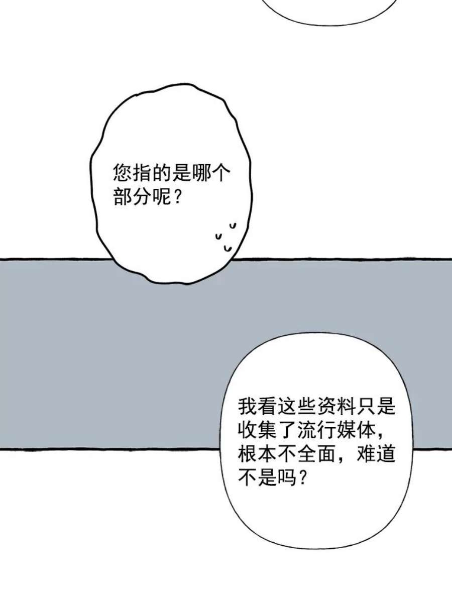 攻略毒舌上司7.第二次会议